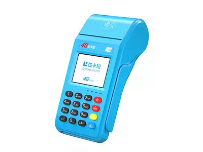 上思拉卡拉传统大POS机